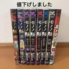 モノノ怪　海坊主　のっぺらぼう　化猫　座敷童子　蜷川ヤエ子