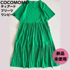★COCOMOMOティアードプリーツワンピース Lサイズ Aライン