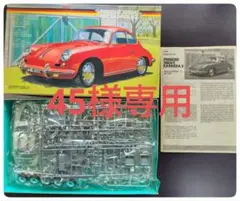 【絶版】ポルシェ356A 1500GS プラモデル未組立品 絶版】ポルシェ356A 1500GS プラモデル未組立品