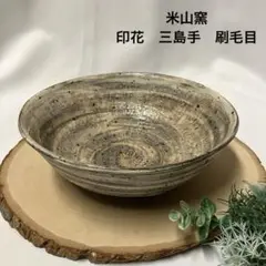 2025年最新】三島菓子鉢の人気アイテム - メルカリ