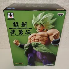 【未開封品】映画ドラゴンボール超 超刻武勇伝-超サイヤ人ブロリーフルパワー-