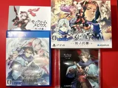 うたわれるもの モノクロームメビウス PS4