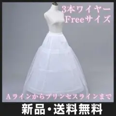 パニエ チュール ウェディング ドレス ロング ボリューム コスプレ 白 3段