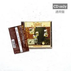 福耳さん『THE BEST WORKS』星のかけらを探しに行こうAgain 他