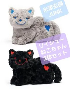値下【米津玄師】HYPE リイシューねこちゃん/タオル/ラババン/ガチャ/バッグ 値下【米津玄師】HYPE リイシューねこちゃん/タオル/ラババン