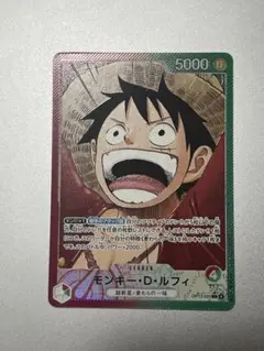 ワンピース カードゲーム モンキー・D・ルフィ