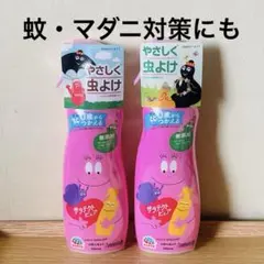 新品＊虫よけ0歳から使えるサラテクトピュア２本　やさしく虫よけ200ml 無添加