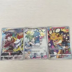 ポケモンカード 3枚セット