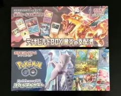 ポケモンカードゲーム 新品未開封品 シュリンク付き 2BOX