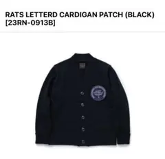 【美品】RATS/ラッツ CARDIGAN PATCH XL ブラック