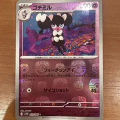 ゴチミル C SV11W ホワイトフレア 039/086 - メルカリ