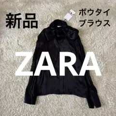 新品タグ付き ZARA ザラ 黒 ブラウス ボウタイ てろてろ 光沢 高級感