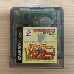 ゲームボーイカラーソフト　ハンター×ハンター　ハンターの系譜
