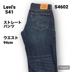 【即購入OK】Levi's 541 ストレートパンツ 36インチ ブルー