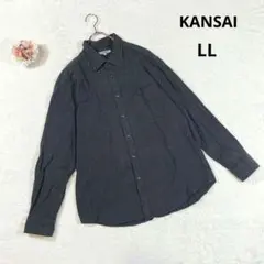 【カンサイ】長袖シャツ ボタンダウン (LL) ダークグレー シンプル 綿100
