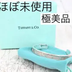 ▲ほぼ未使用/極美品 ティファニー アトラス バングル シルバー925 箱・袋有