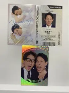 よしもとコレカ6th 囲碁将棋セット