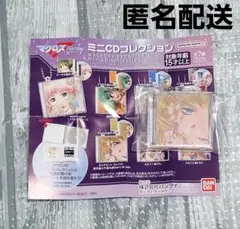 マクロスF　ミニCDコレクション　ガチャ　ダイヤモンドクレパス　未開封