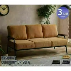 BASQUAT CORDUROY 3P SOFA イエロー