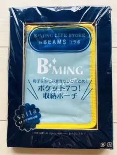 ビーミングライフストアbyビームス コラボ 収納ポーチ 付録