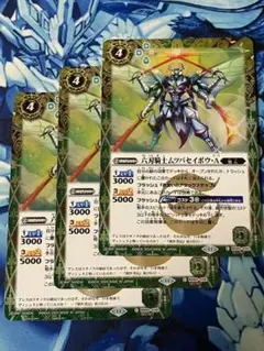 BSC44 六刃騎士ムツバセイボウ・Ａ 緑 SECRET シークレット 3枚