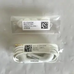 新品 サムスン　純正　有線イヤホン　EO-EG900BW　交換用イヤーピース付