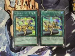 【即購入可】　遊戯王　シンクロ・オーバーテイク　シークレット　シク　2枚