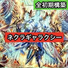 2025年最新】ネクラギャラクシーの人気アイテム - メルカリ