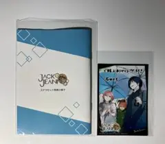ジャックジャンヌ　ステラワース　特典小冊子も 十和田シン on X: 