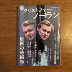 クリストファー・ノーラン