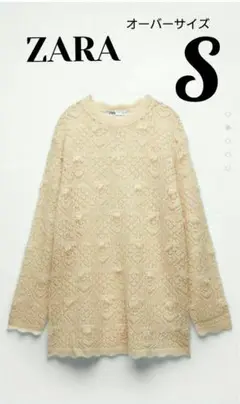 ZARA オープンニットセーター