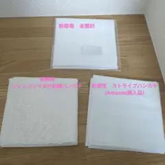結婚式ハンカチ3枚セット