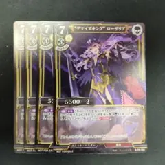 ビルディバイド “デマイズキング” ローザリア プロモ 参加賞 4枚