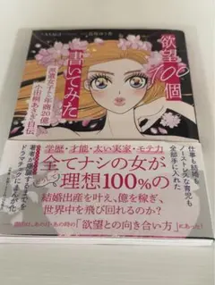 欲望の100個 書いてみた