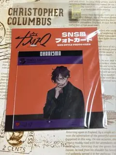 カリスマ　天彦