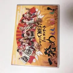 WEST. ジャニーズWEST 一発めぇぇぇぇぇぇぇ！ DVD 通常盤