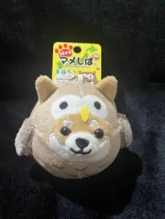 旅するマメしば まめた キーホルダー 幸福ろう ふくろう ①