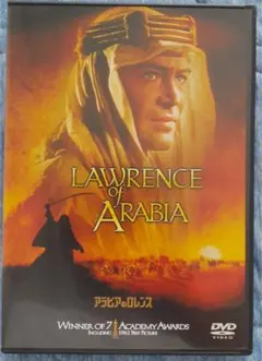 アラビアのロレンス DVD