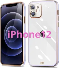 iPhone 12 ケース クリア　パープル　⭐️新品未使用品⭐️