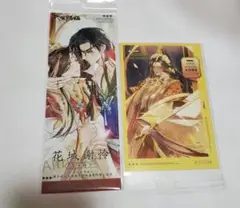 天官賜福　太子殿下　イラストカード　オーロラチケット