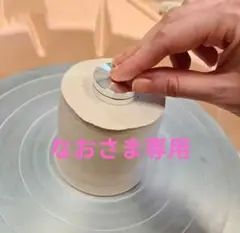 【陶芸道具】削り用回転スピナー直径30mm