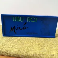ジョアンミロ Joan miro ミロ展