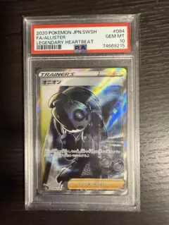 オニオンsr psa10 PSA10鑑定済〕オニオン【SR】{084/076}