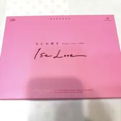 なにわ男子 Debut Tour 2022 1st Love Blu-ray