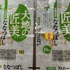 あこ様への専用出品です。ななつぼし10kg×2袋 セフツイン腰袋 クロコ 釘袋2段小｜腰袋｜TAJIMA（タジマ）