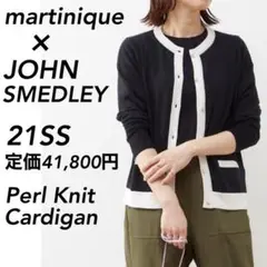 極美品 21SS martinique マルティニーク JOHN SMEDLEY