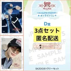 Stray Kids アイエン オンラインくじ カトラリーセット&ステッカー