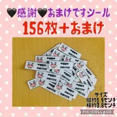 即購入OK ❤︎感謝❤︎おまけですシール　パンダちゃん　156枚＋おまけ