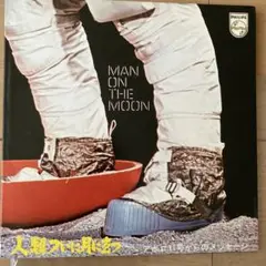 非売品 レコード 人類ついに月に立つ アポロ11号からのメッセージ