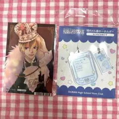 桜蘭高校ホスト部 須王環 メル画 キーホルダー ねつのどはぬむず